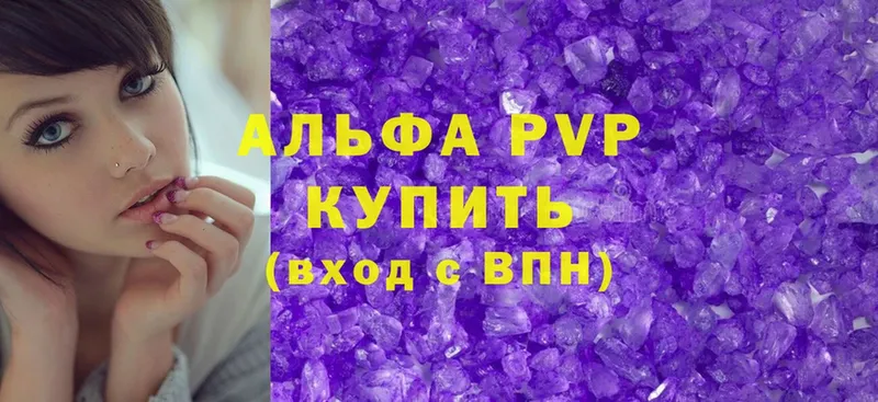 А ПВП Crystall  купить  сайты  Краснообск 