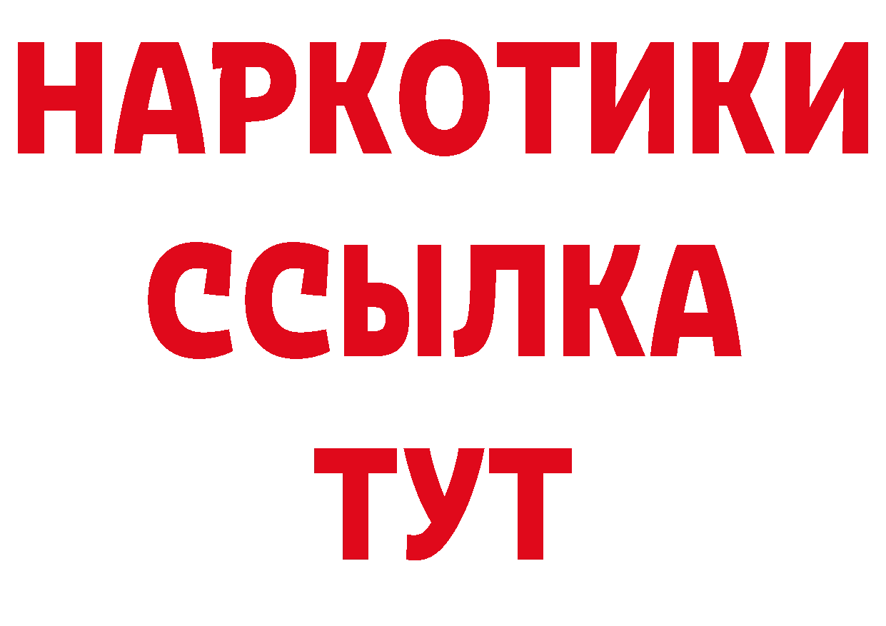 БУТИРАТ жидкий экстази как войти сайты даркнета МЕГА Краснообск